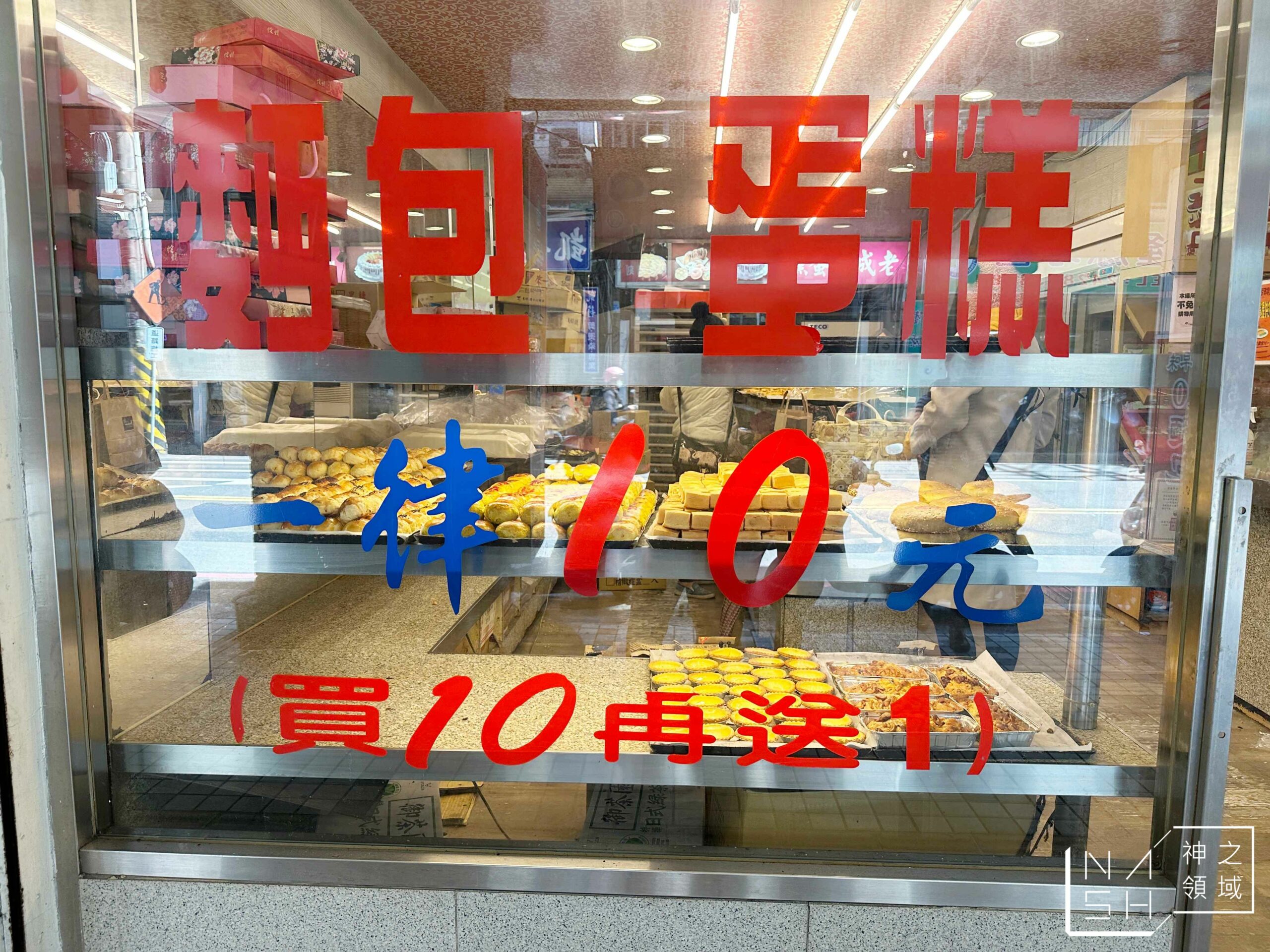 老成香金記食品店