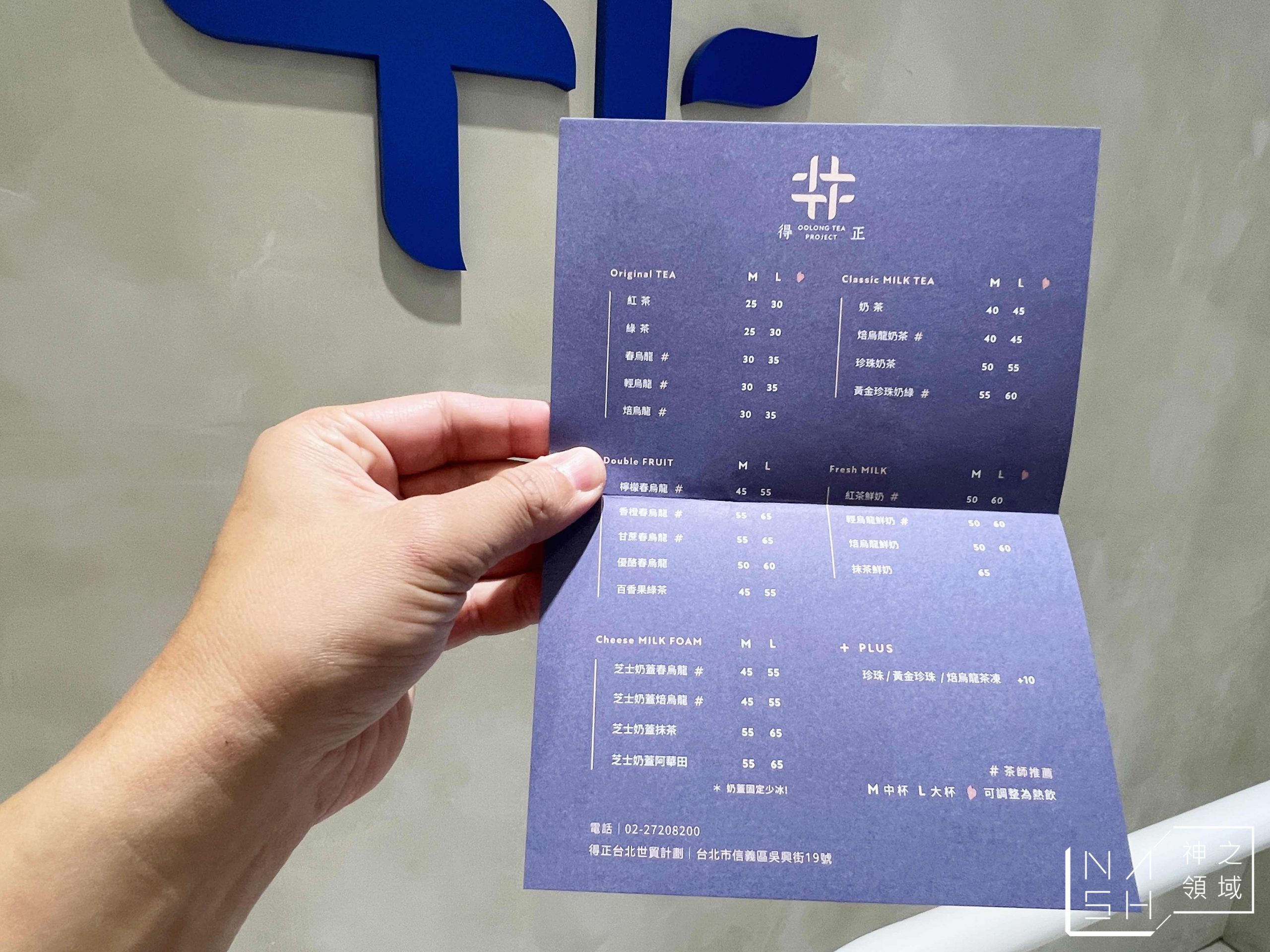 得正