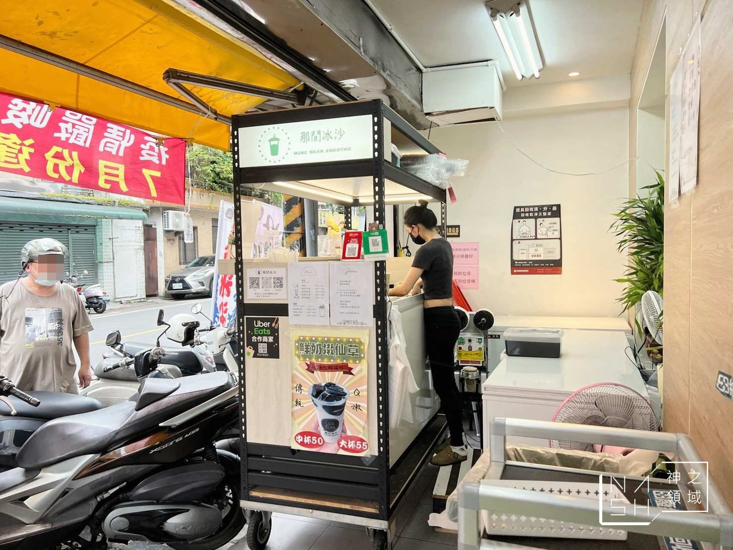 山野居蔬食