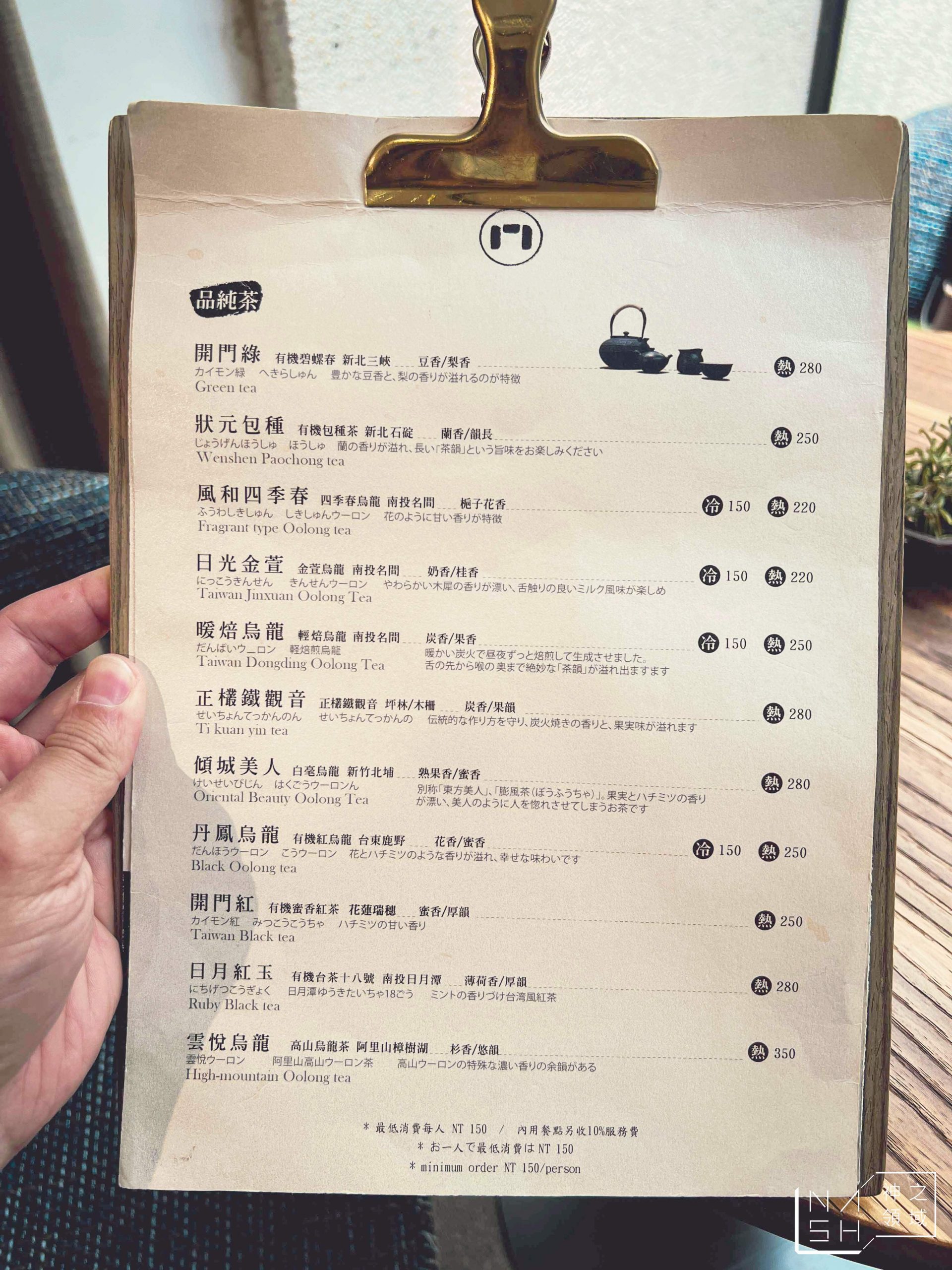開門茶堂