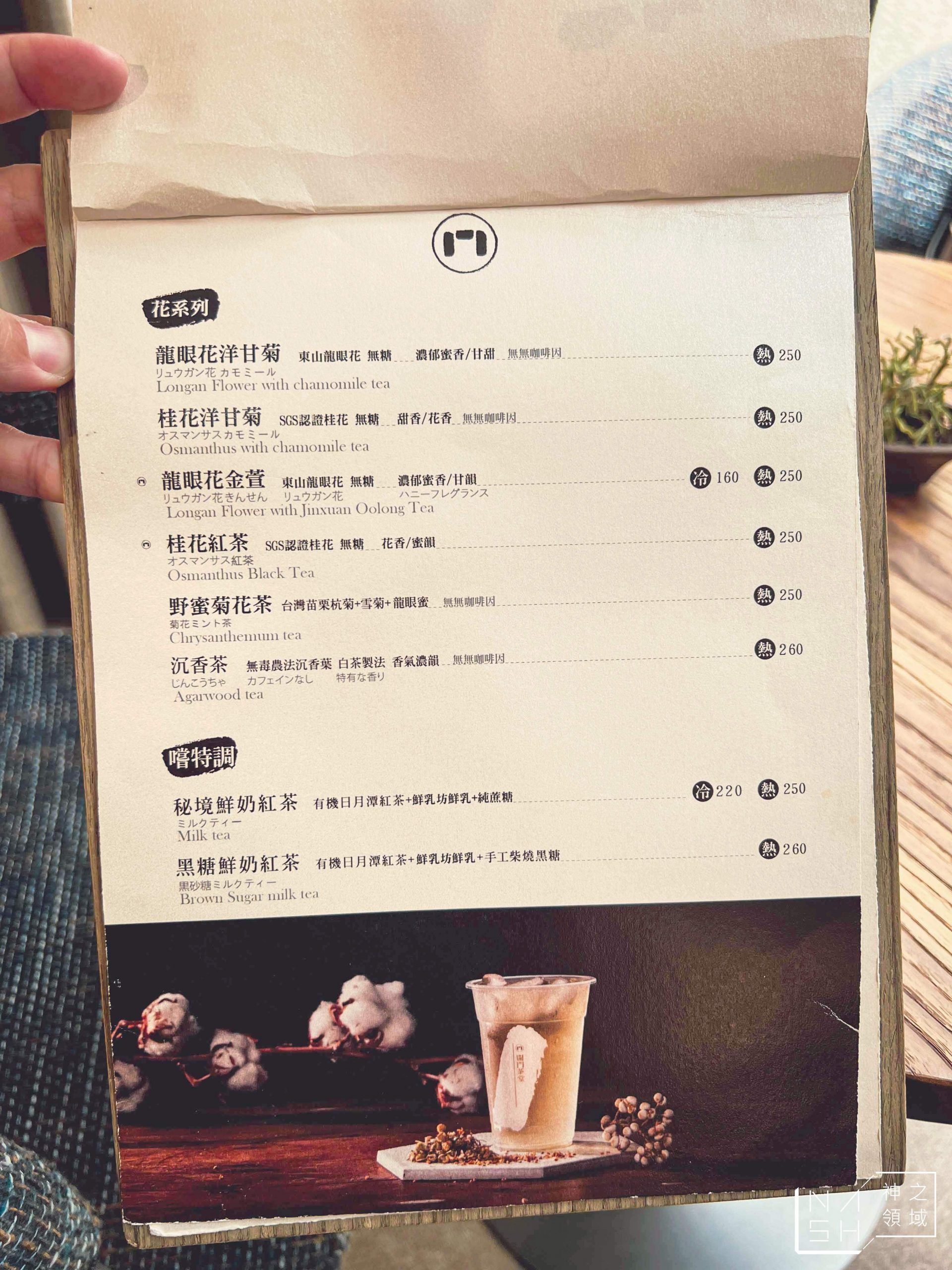 開門茶堂