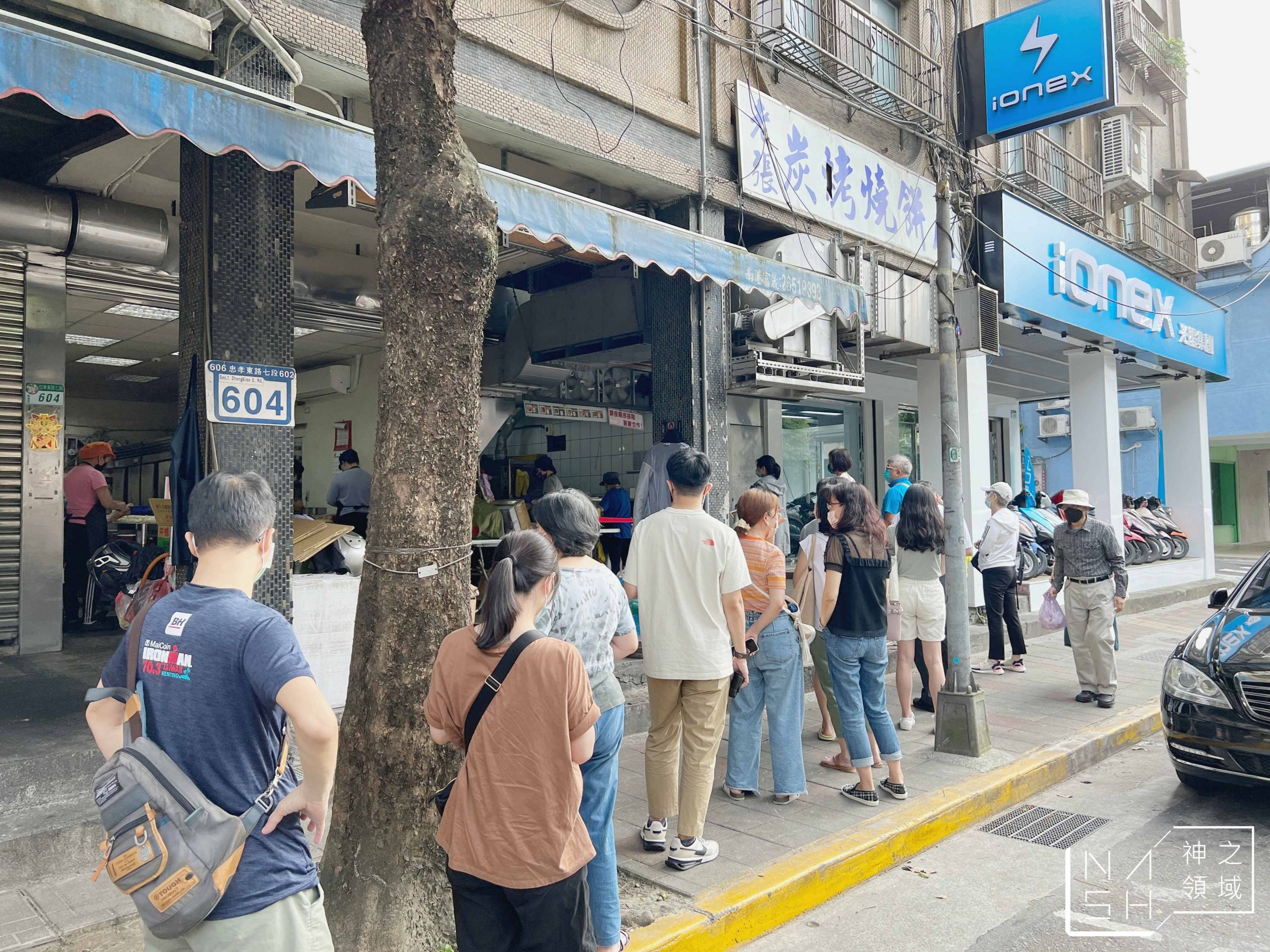 南港老張燒餅店