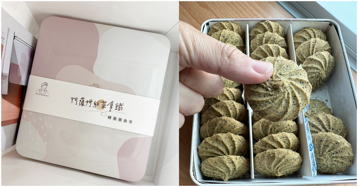 古娃娃,WA!COOKIES 轉圈圈曲奇古娃娃,WA!COOKIES @Nash，神之領域