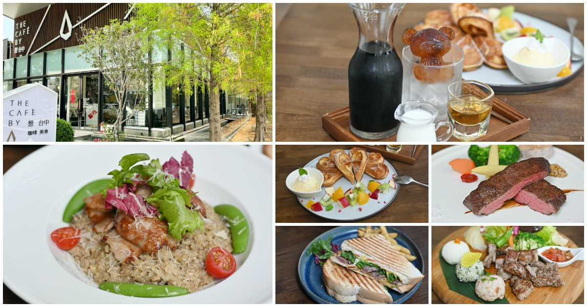 THE CAFE BY 想台中,想台中,想台中菜單 @Nash，神之領域