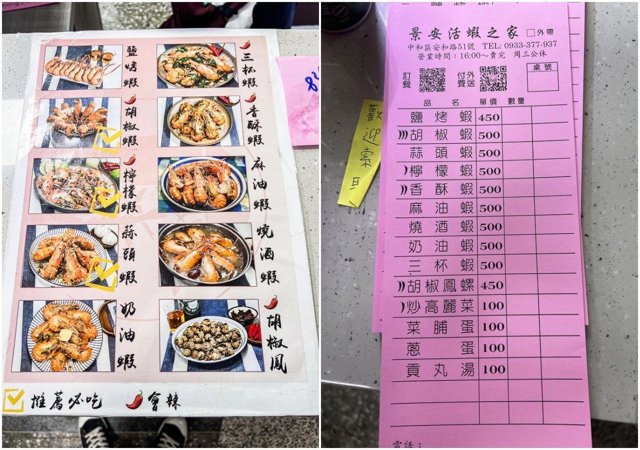 景安路活蝦之家