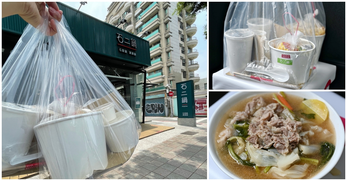 石二鍋Fresh 台北士林中正店
