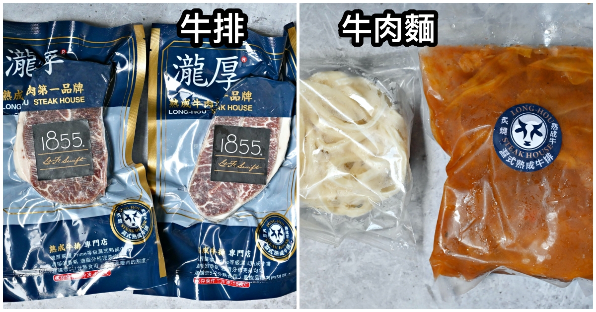 瀧厚炙燒熟成牛排