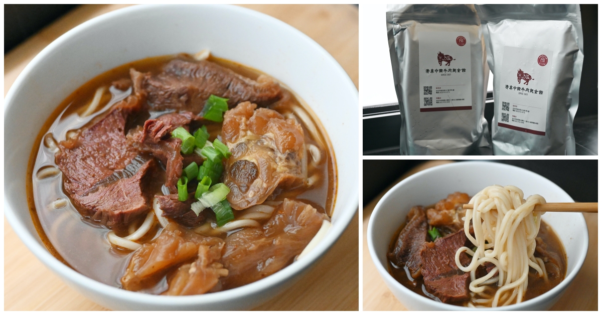 清真中國牛肉麵 @Nash，神之領域
