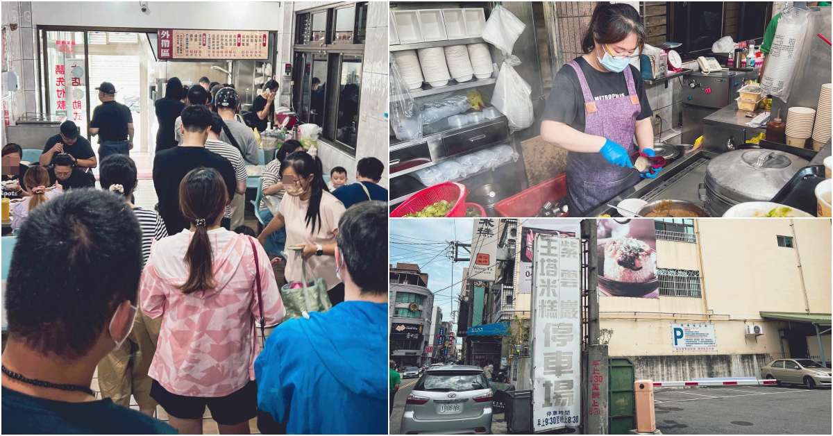 清水美食,王塔米糕店,王塔米糕店菜單,王塔米糕店推薦 @Nash，神之領域