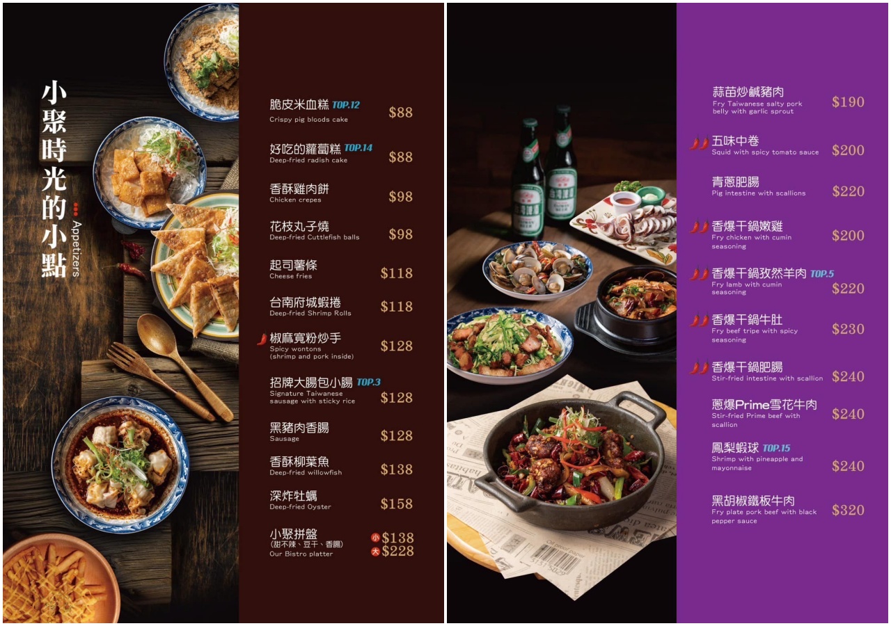 咱們小聚食堂