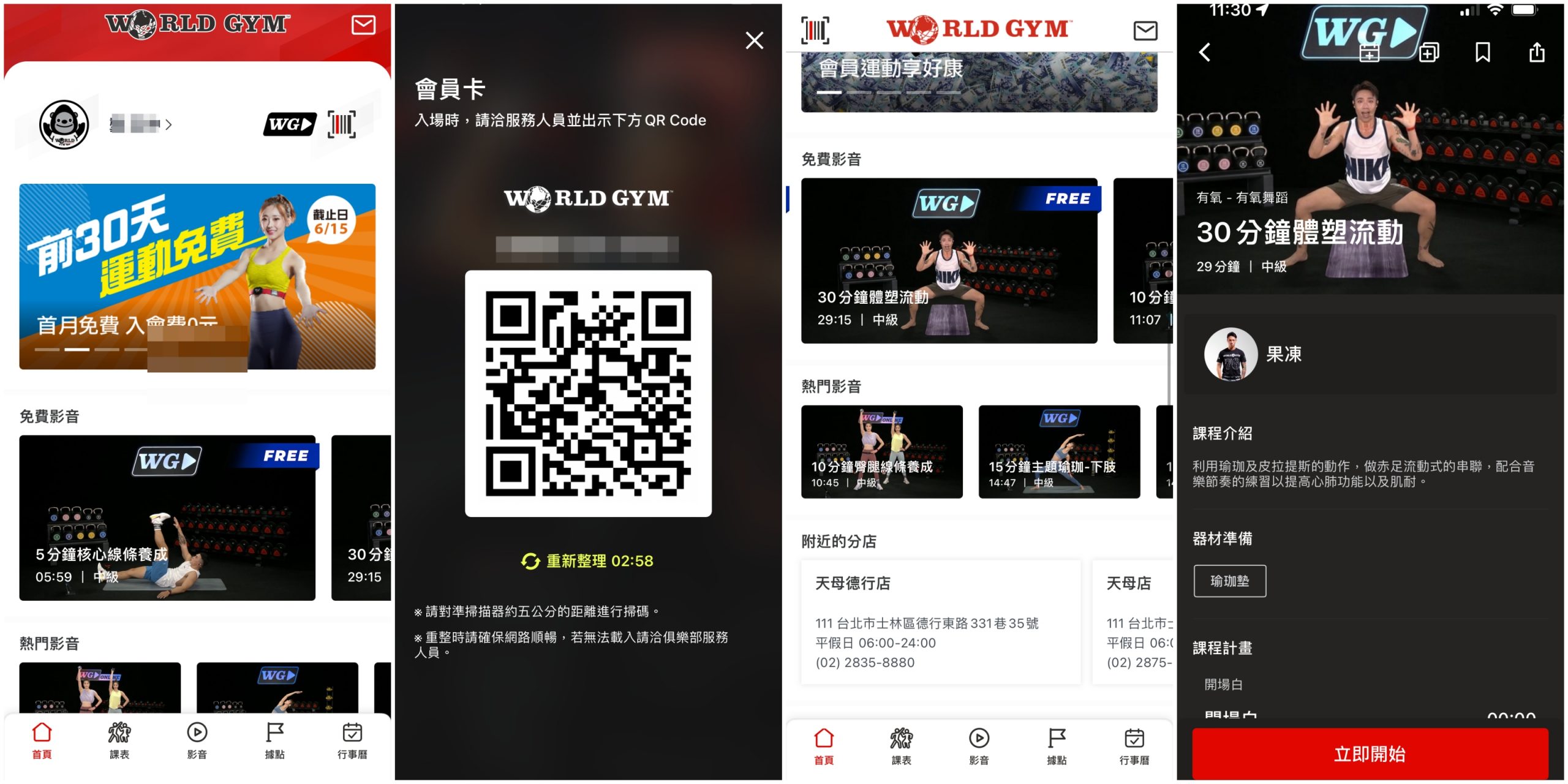 World Gym