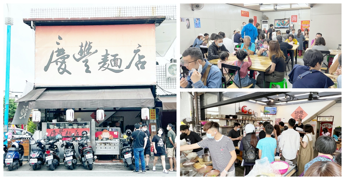 慶豐麵店推薦,花蓮美食,慶豐麵店,慶豐麵店菜單 @Nash，神之領域