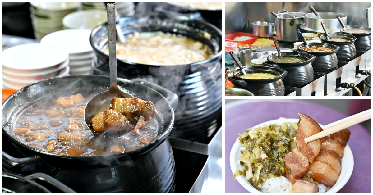 三重酸菜焢肉飯