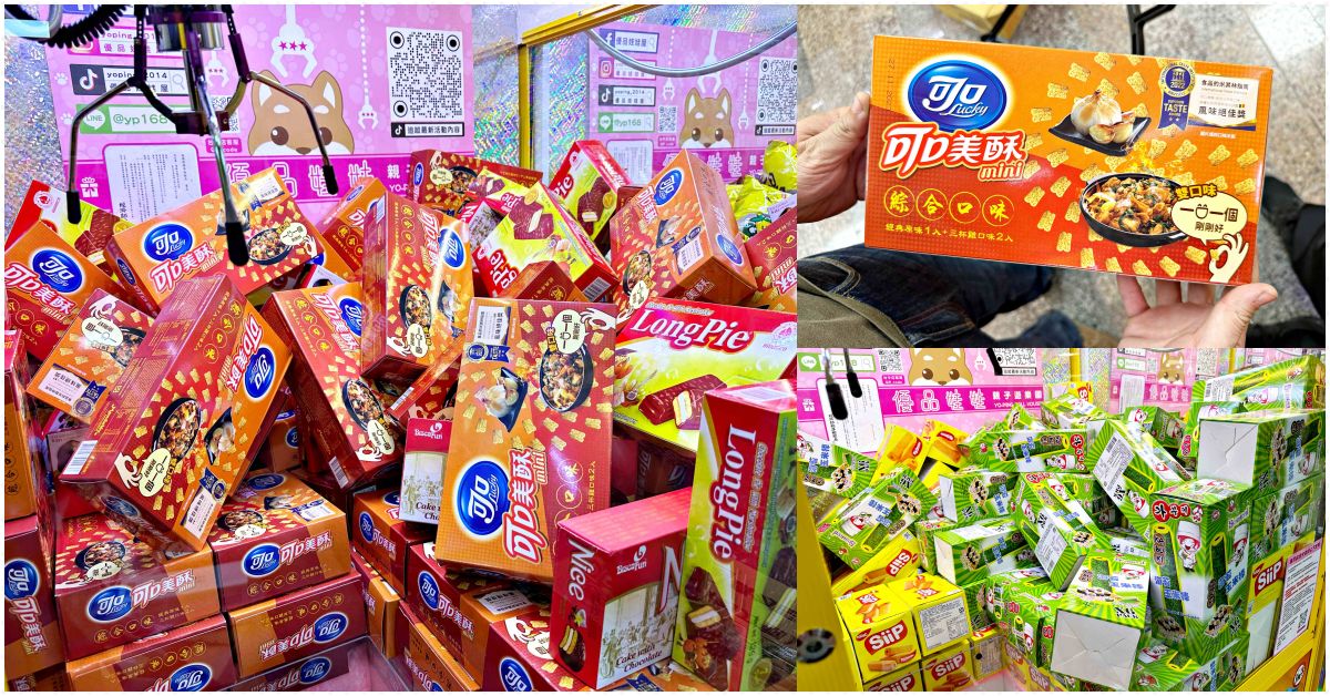 優品娃娃屋台中西屯店