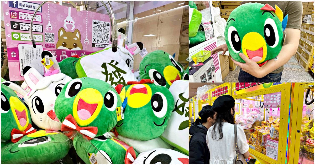 優品娃娃屋台中西屯店