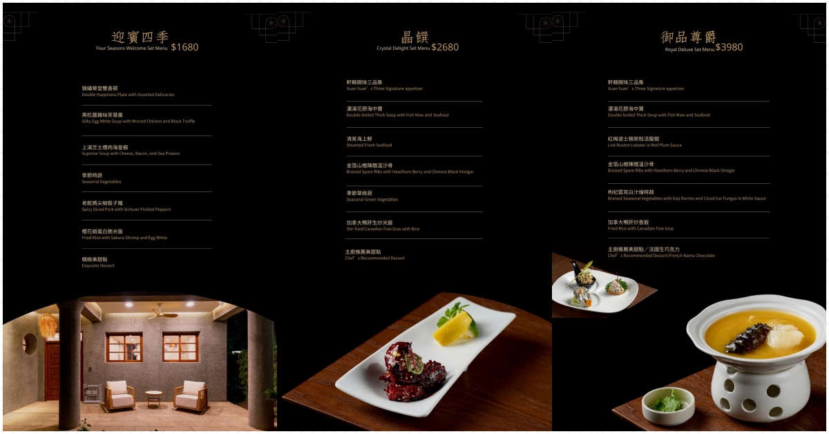 三餐四季精緻私廚