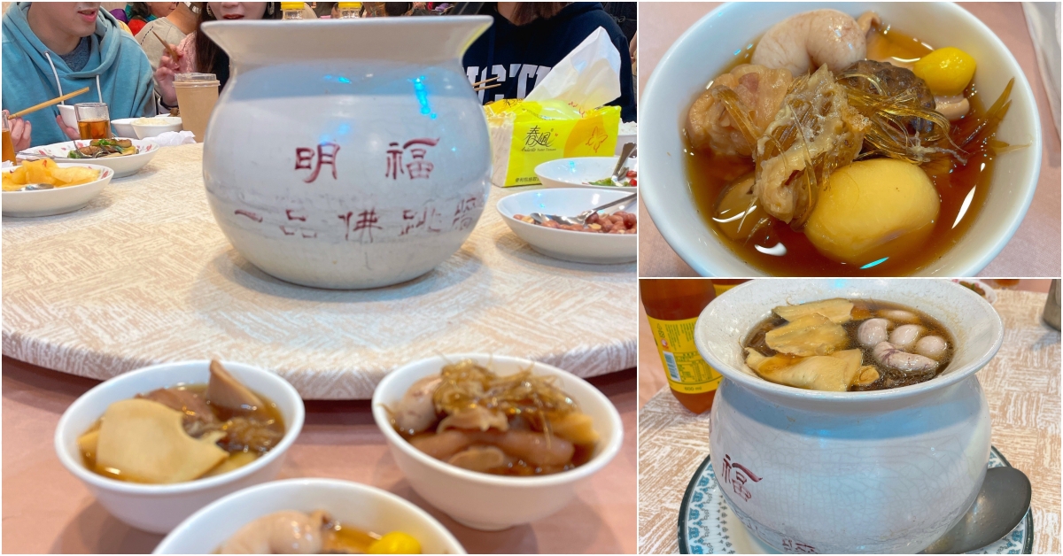 明福台菜海產