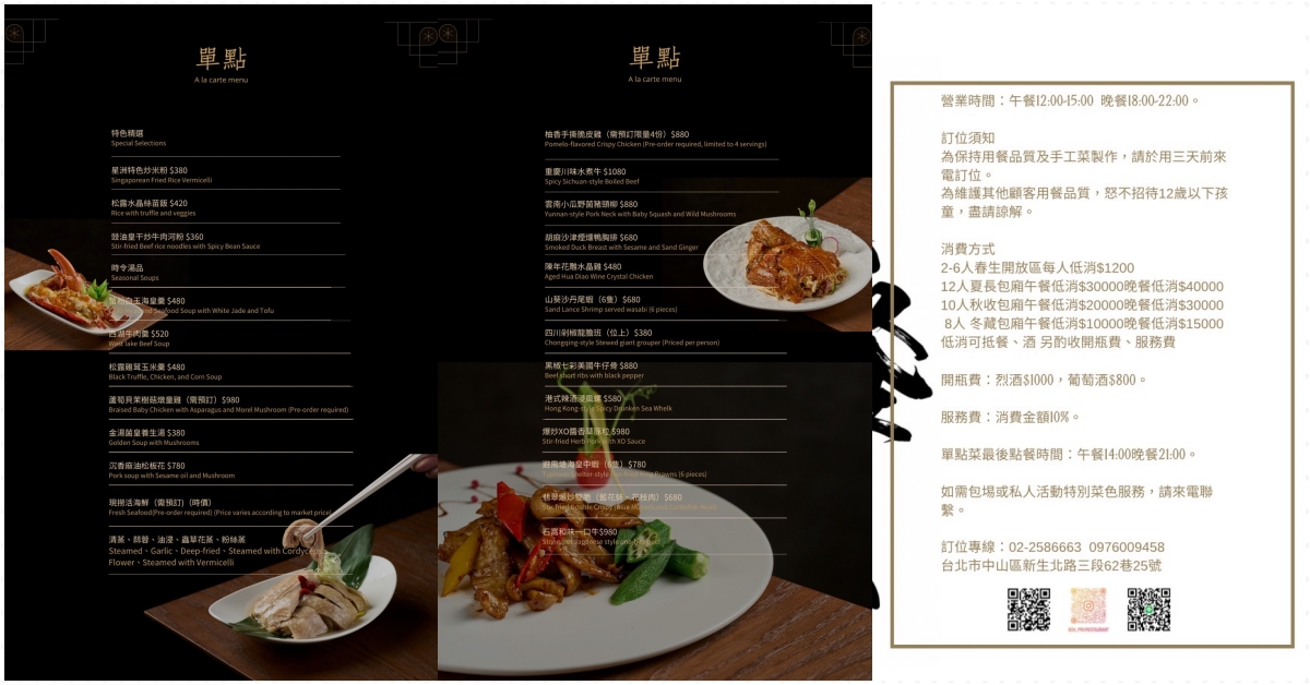 三餐四季精緻私廚