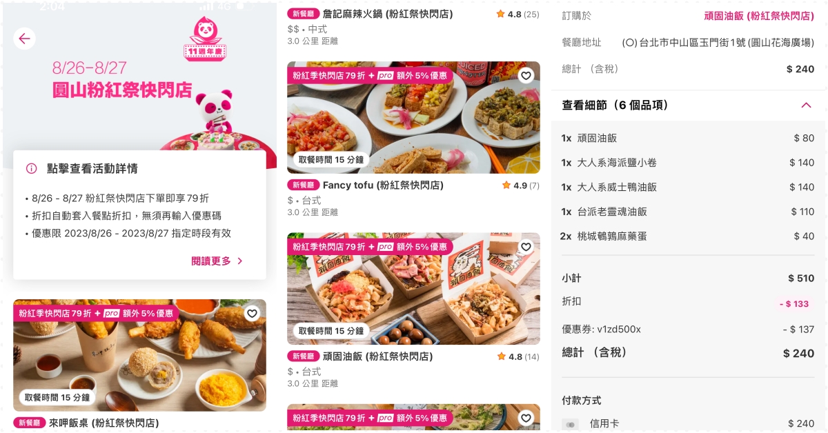 頑固油飯 OneGu