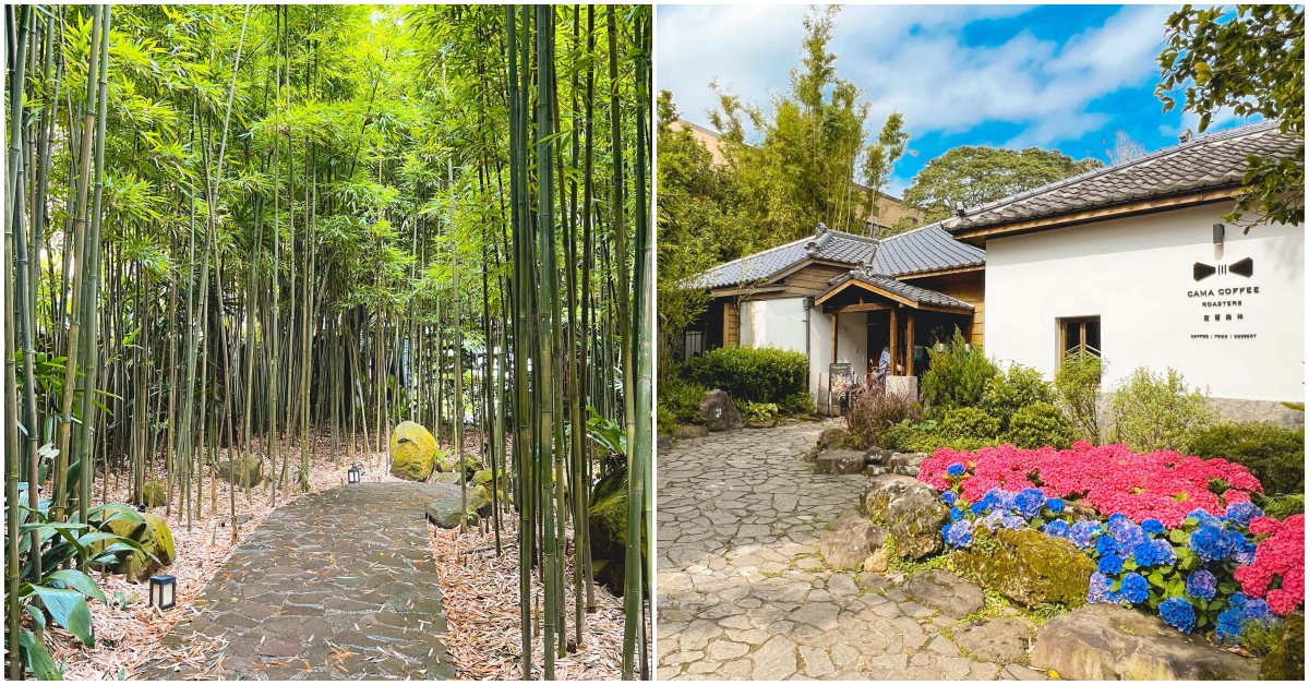【陽明山美食】豆留森林,京都嵐山竹林裡喝咖啡 (菜單) 【陽明山美食】豆留森林,京都嵐山竹林裡喝咖啡 (菜單)
