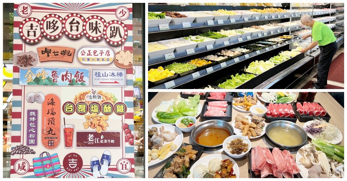 吉哆火鍋百匯 @Nash，神之領域