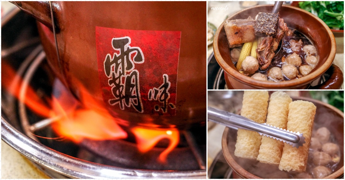 霸味薑母鴨菜單,霸味薑母鴨,三重霸味薑母鴨 @Nash，神之領域