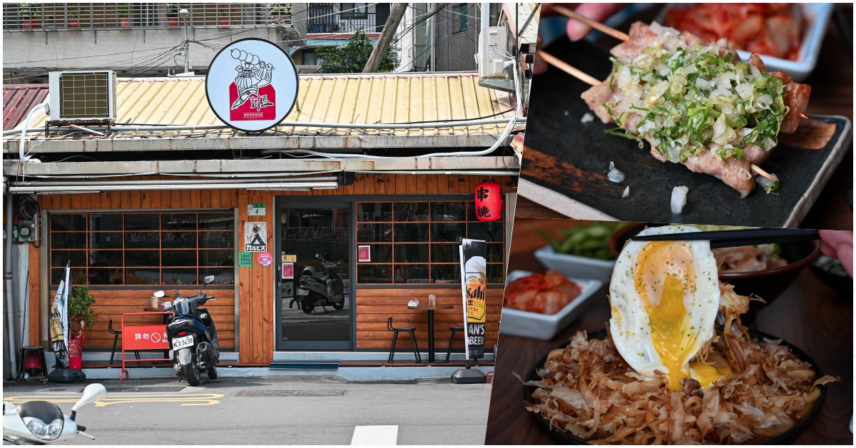 北投美食,對馬關東煮串燒酒場,北投居酒屋 @Nash，神之領域