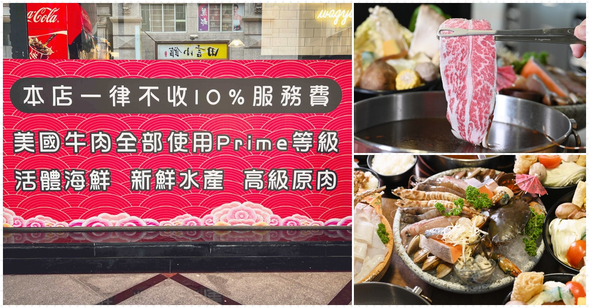 蘆洲美食,蘆洲火鍋,蘆洲,元大吉涮涮屋 @Nash，神之領域
