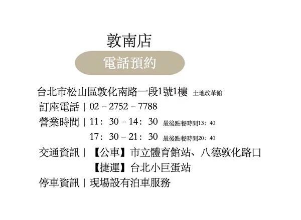 吉品海鮮餐廳