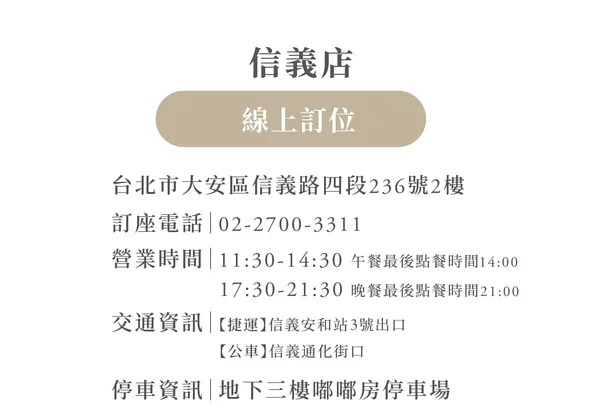 吉品海鮮餐廳