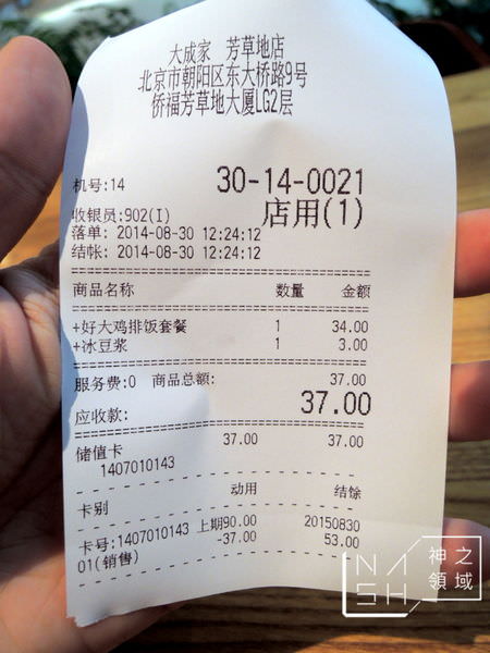 DSCN8544.JPG