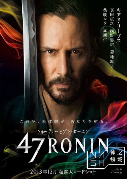 47-ronin-poster-550x772.jpg