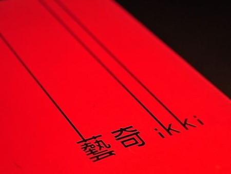 擷取