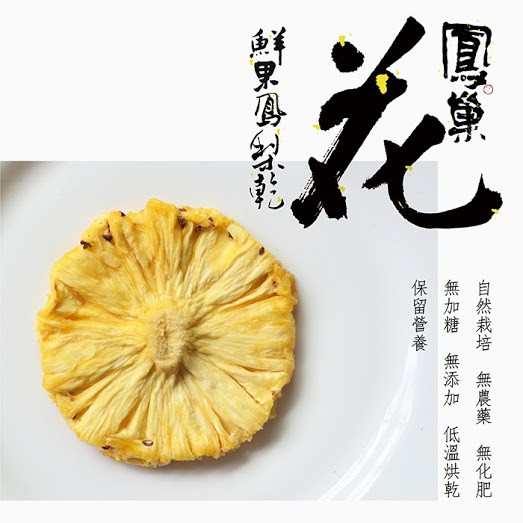 鳳梨花-02.jpg