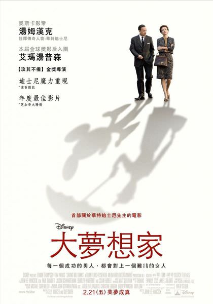 大夢想家海報設計-齊左new7.jpg