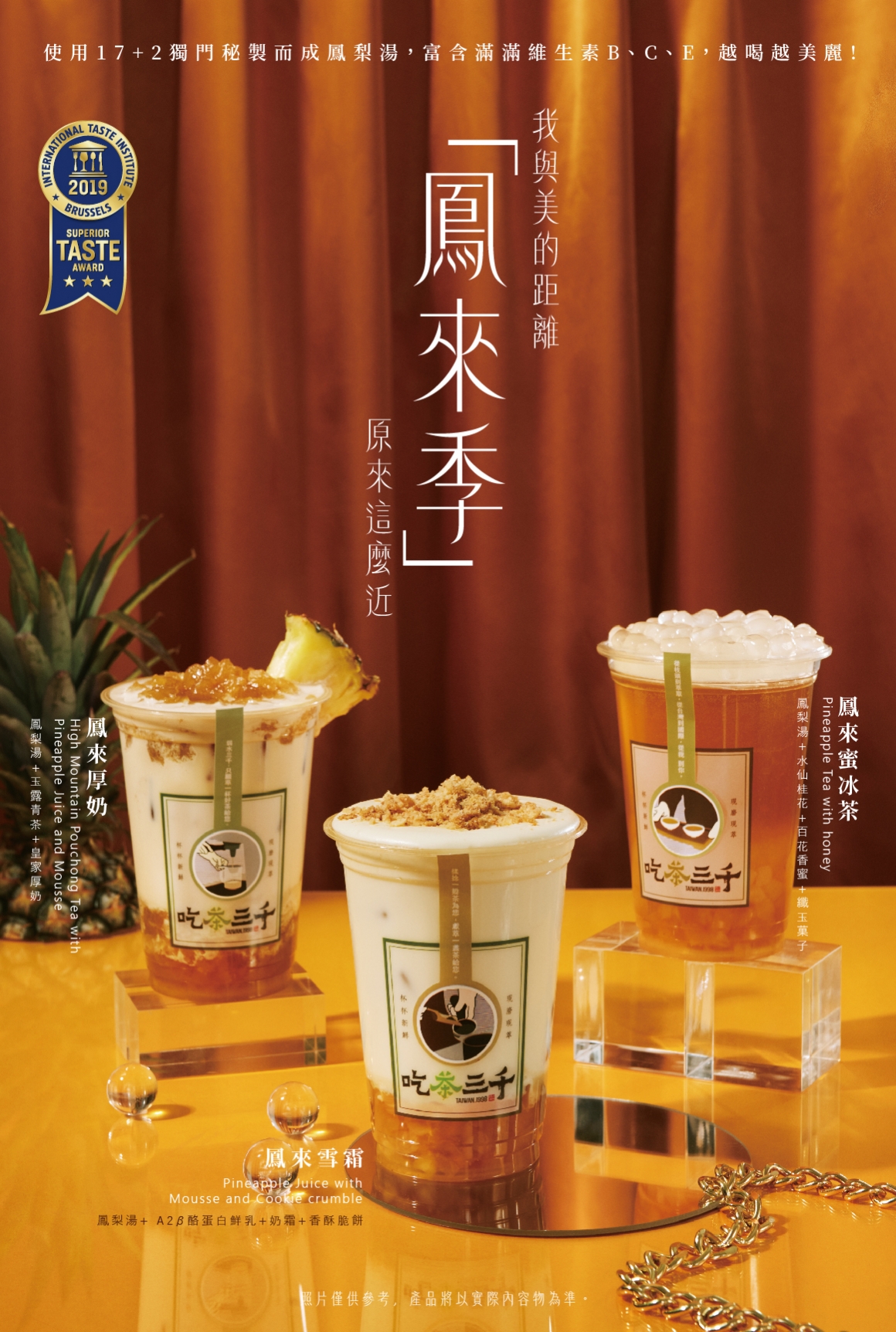 吃茶三千