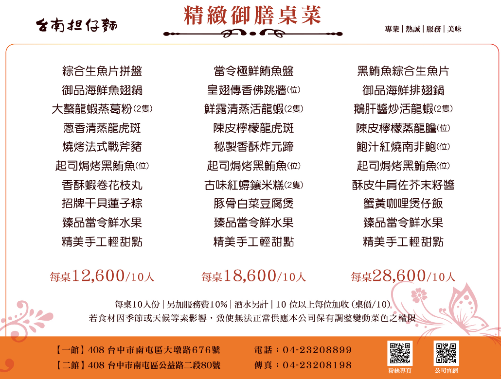 台中大墩路台南擔仔麵