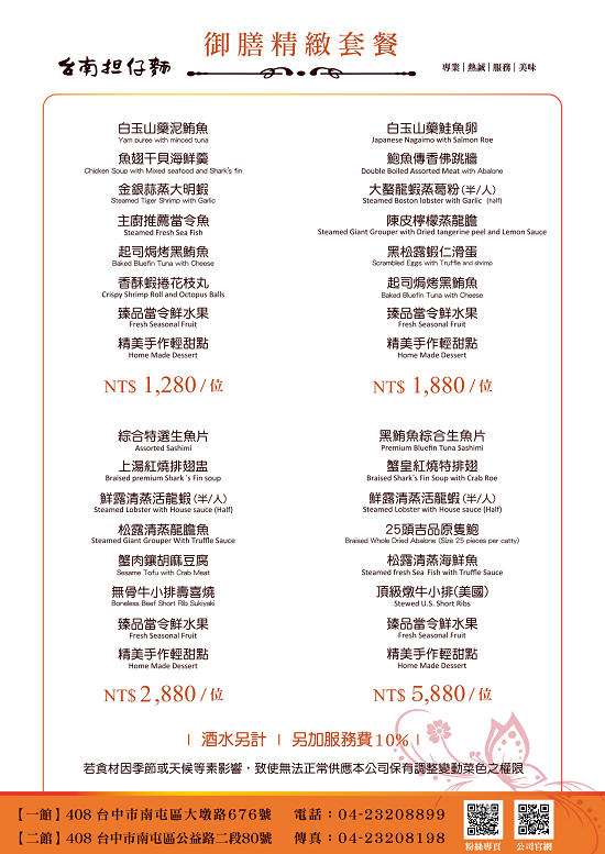 台中大墩路台南擔仔麵