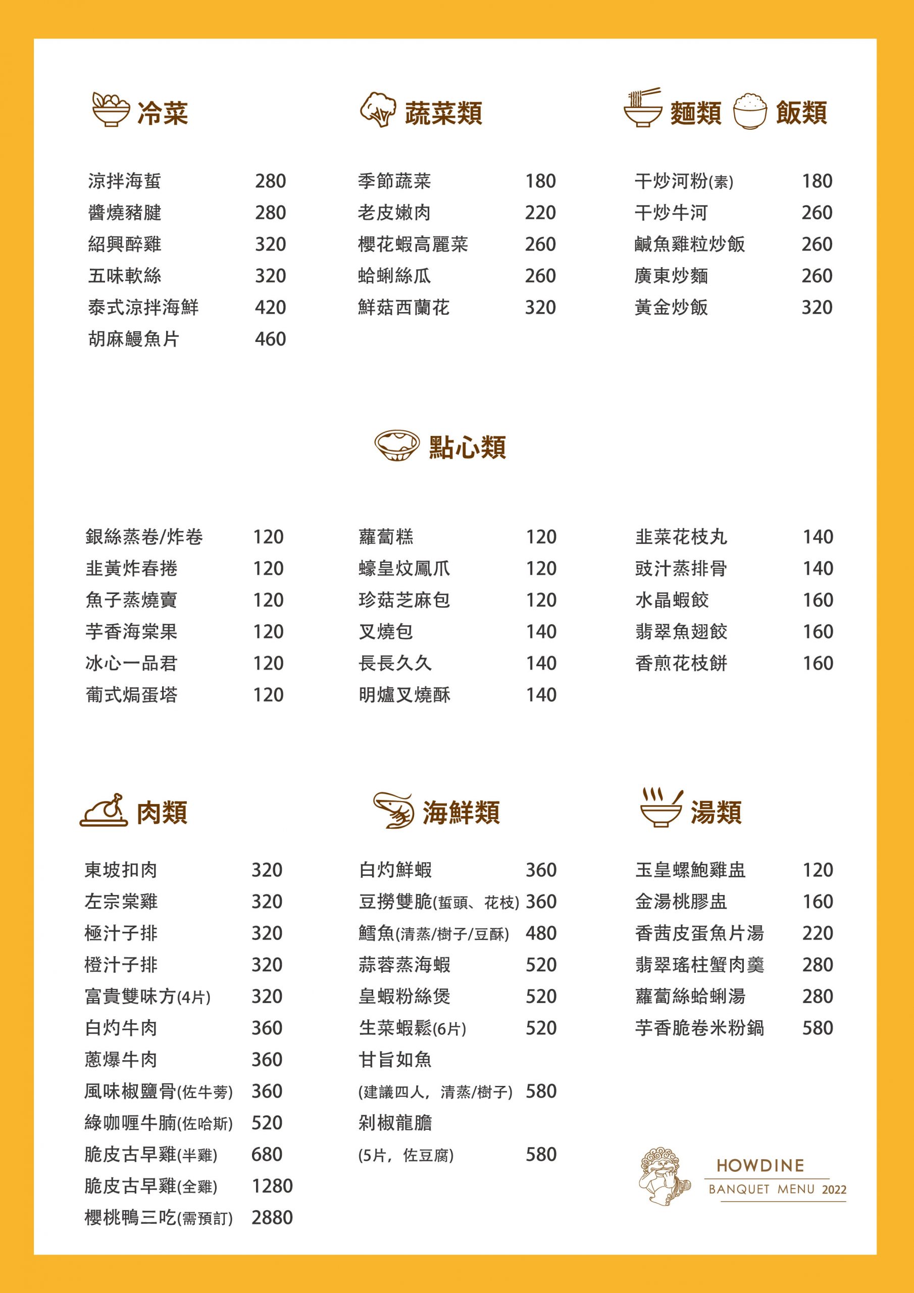 豪鼎飯店