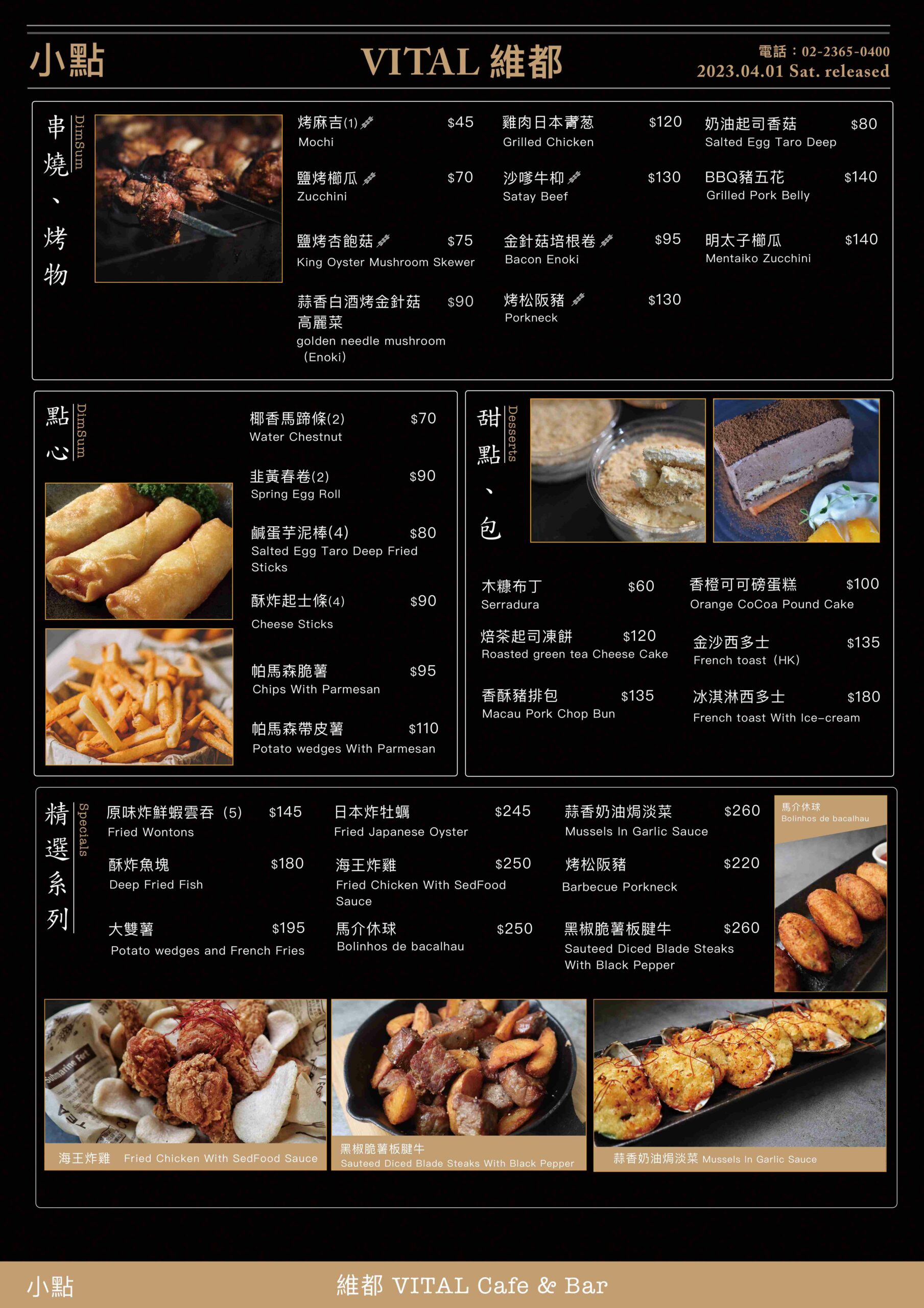 維都公館店