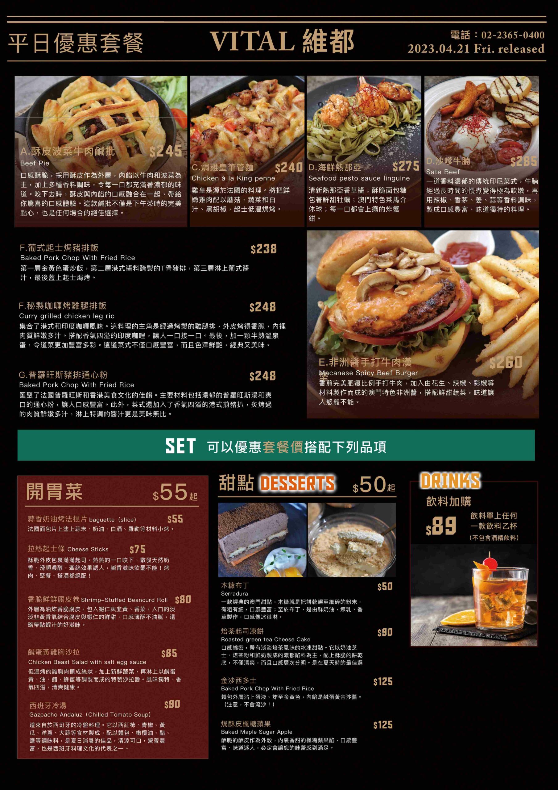 維都公館店