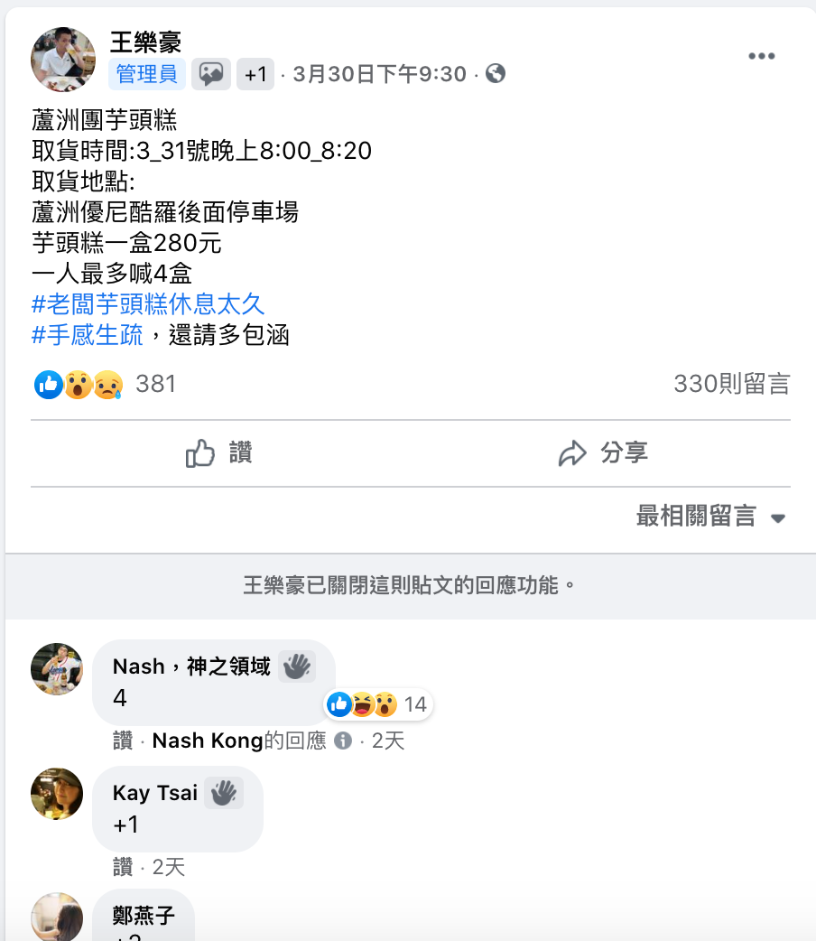蘿蔔糕小老闆