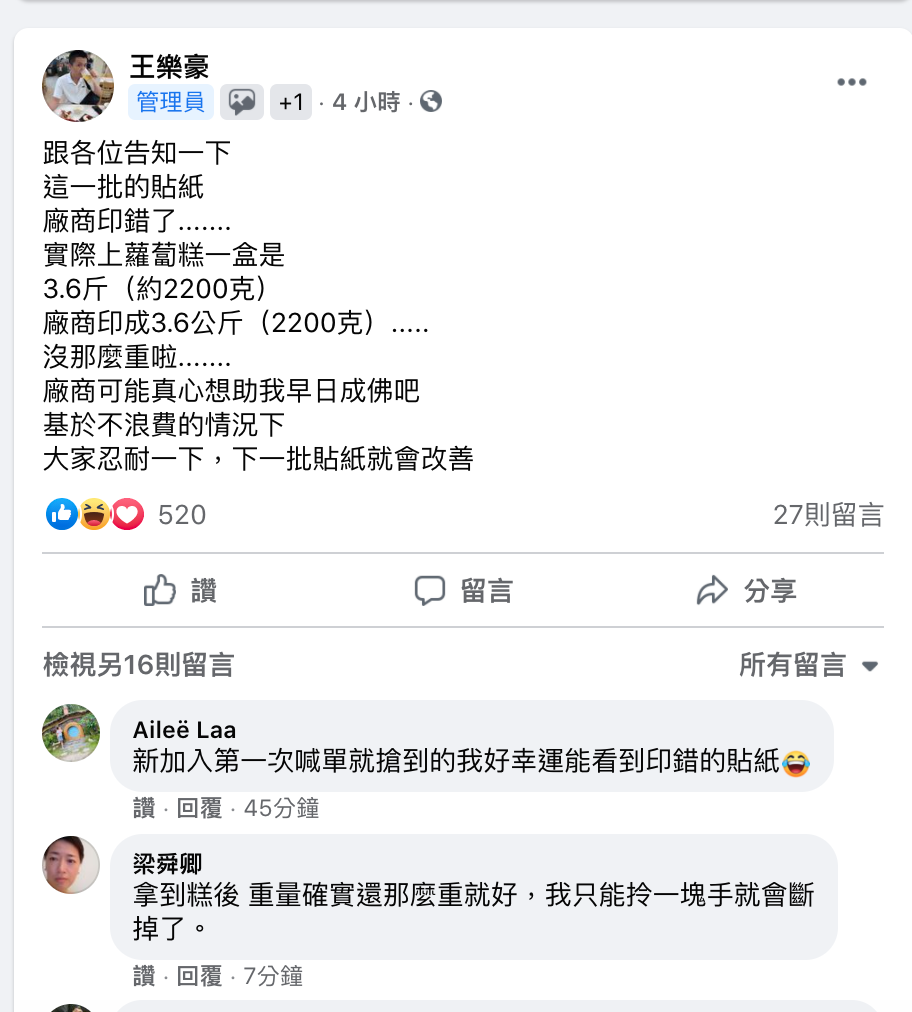 蘿蔔糕小老闆
