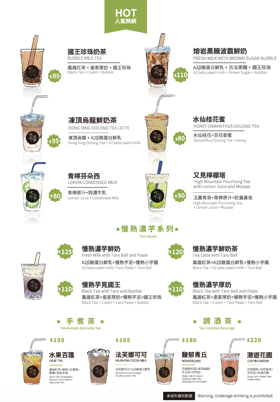 吃茶三千