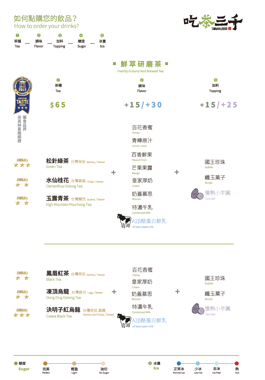 吃茶三千