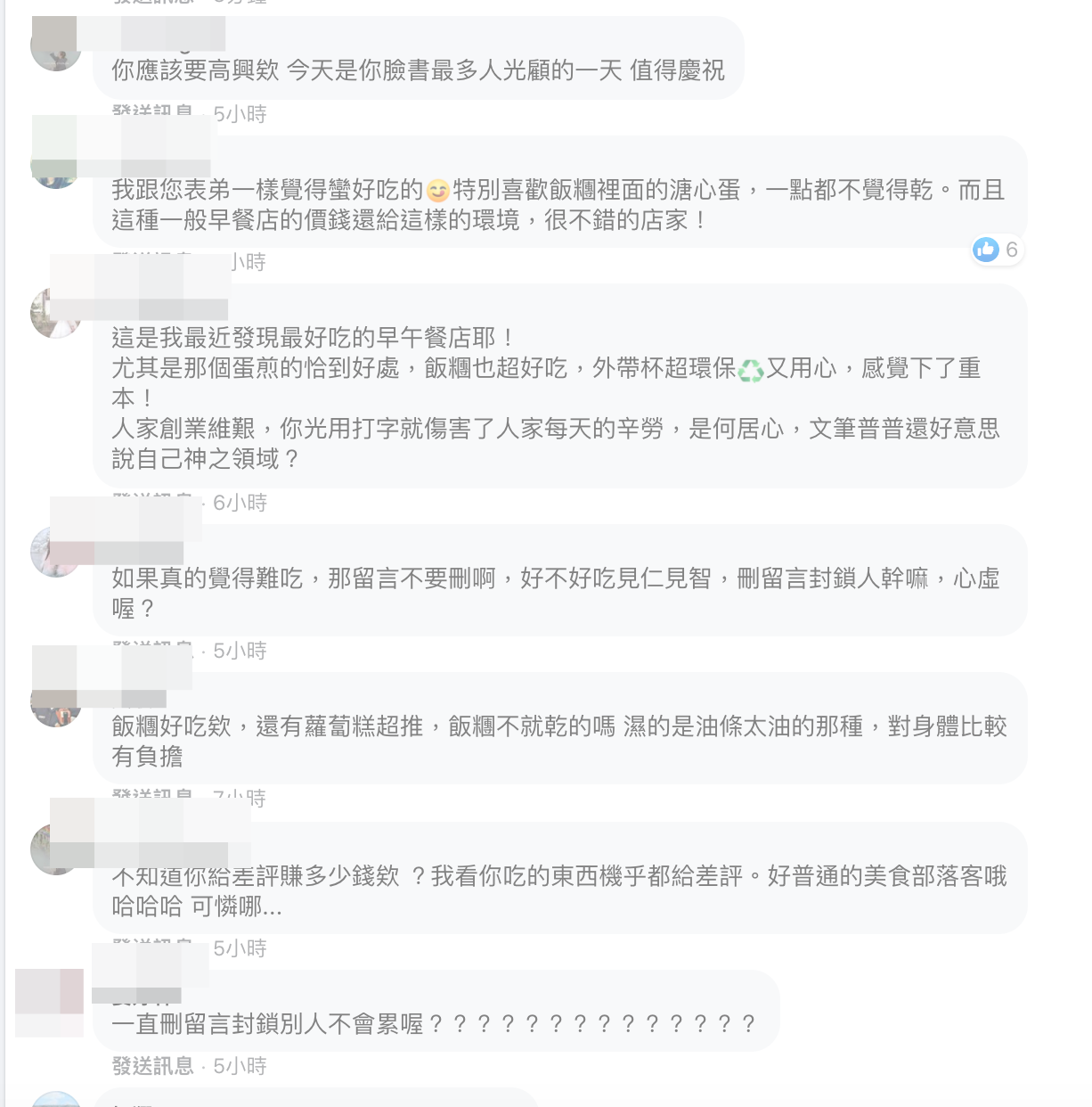 花鹿日安
