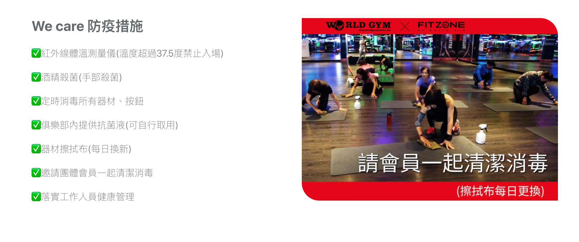 world gym 嘉義民族店