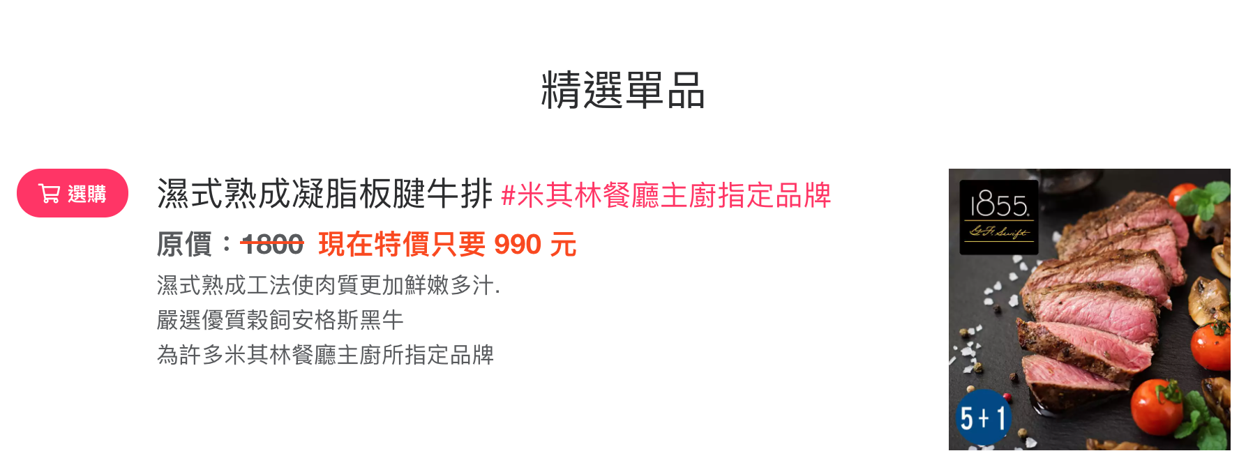 瀧厚炙燒熟成牛排