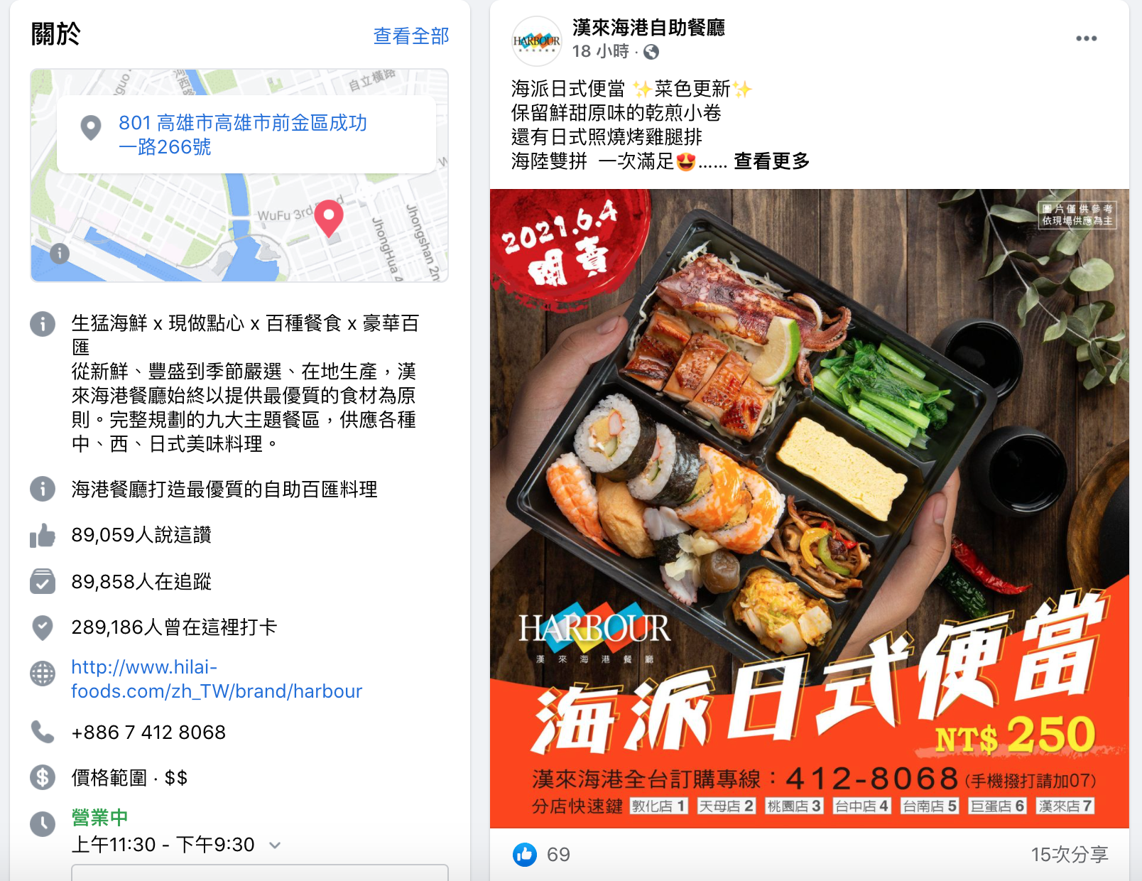 漢來海港自助餐廳便當