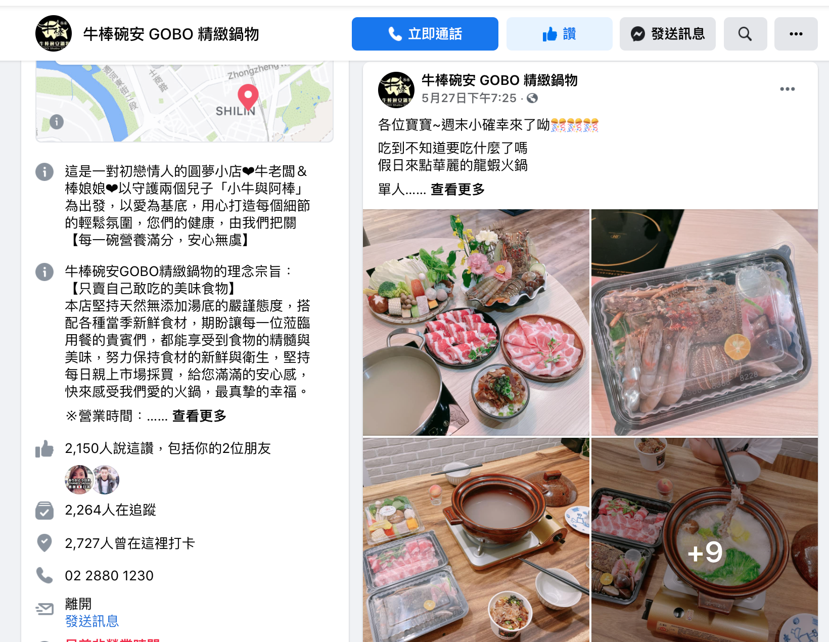 牛棒碗安